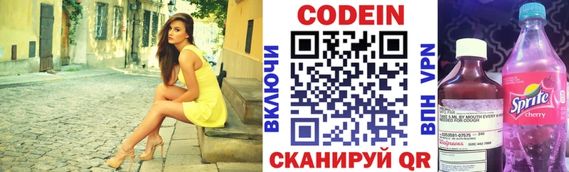 kraken ССЫЛКА  Химки  Кодеиновый сироп Lean Purple Drank 